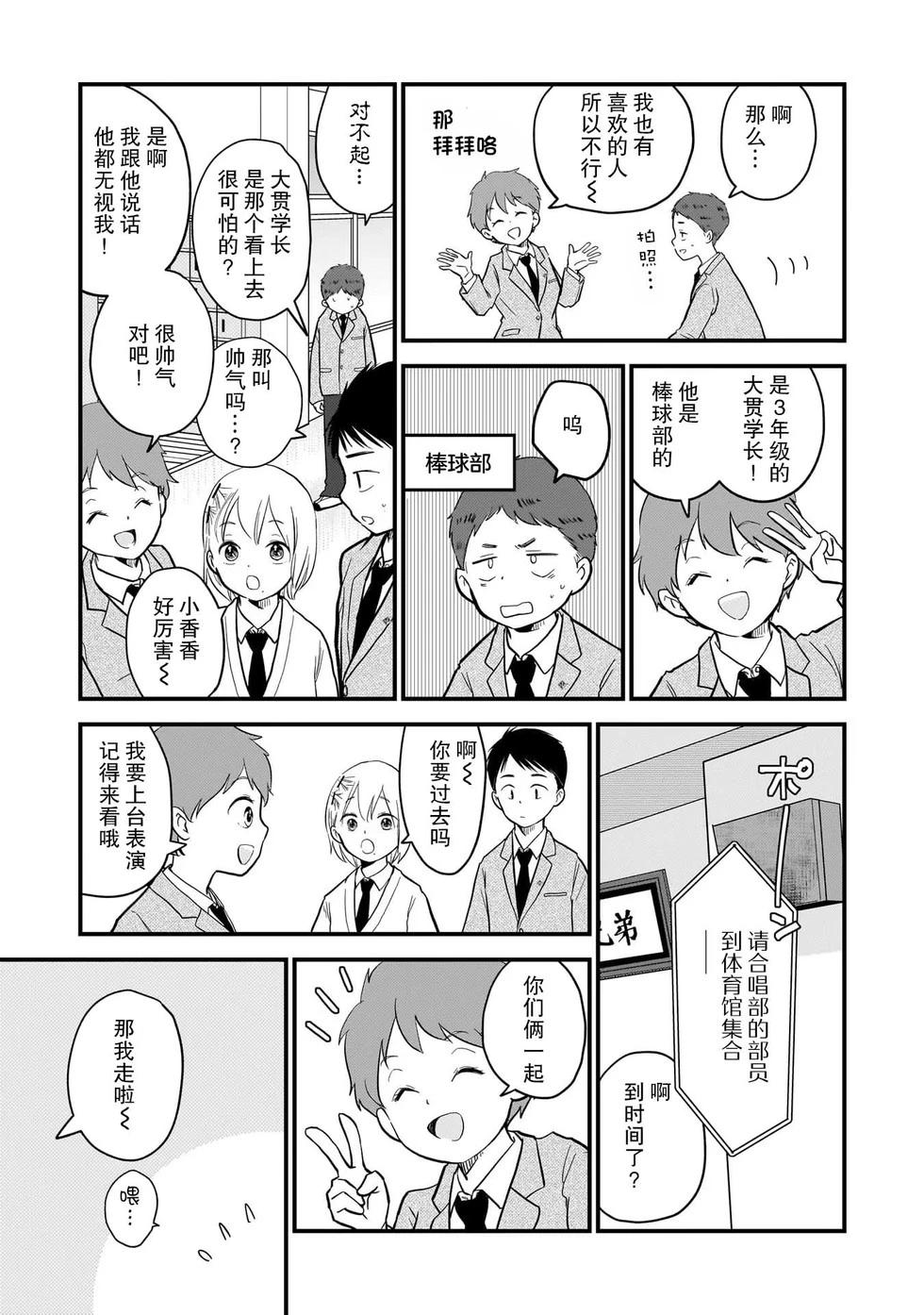 第08话10