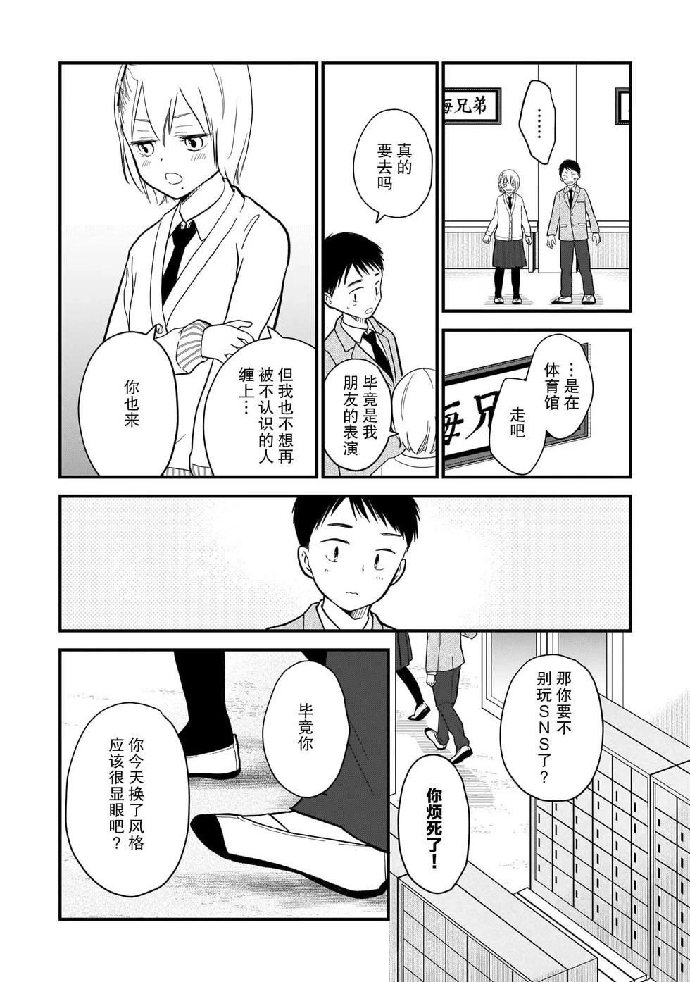 第08话11