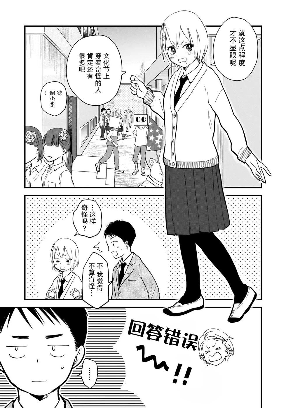 第08话12
