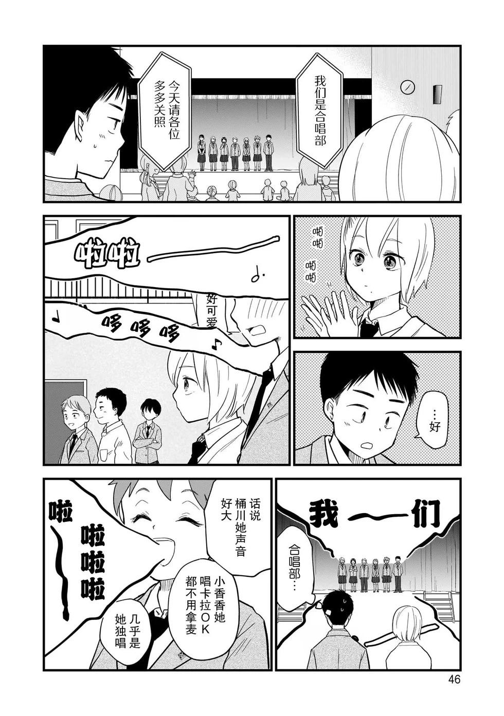 第08话13