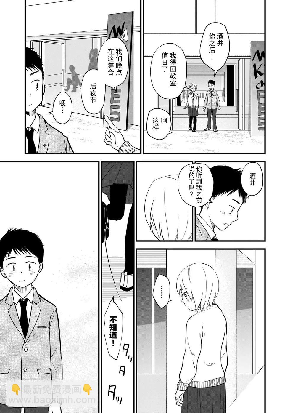 第08话14
