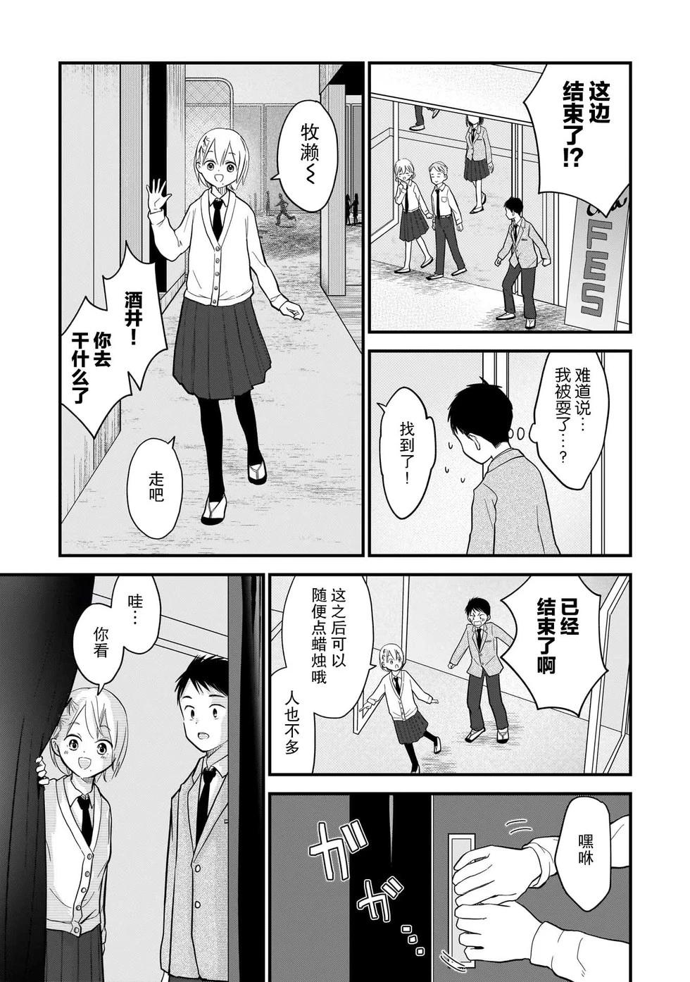 第08话16