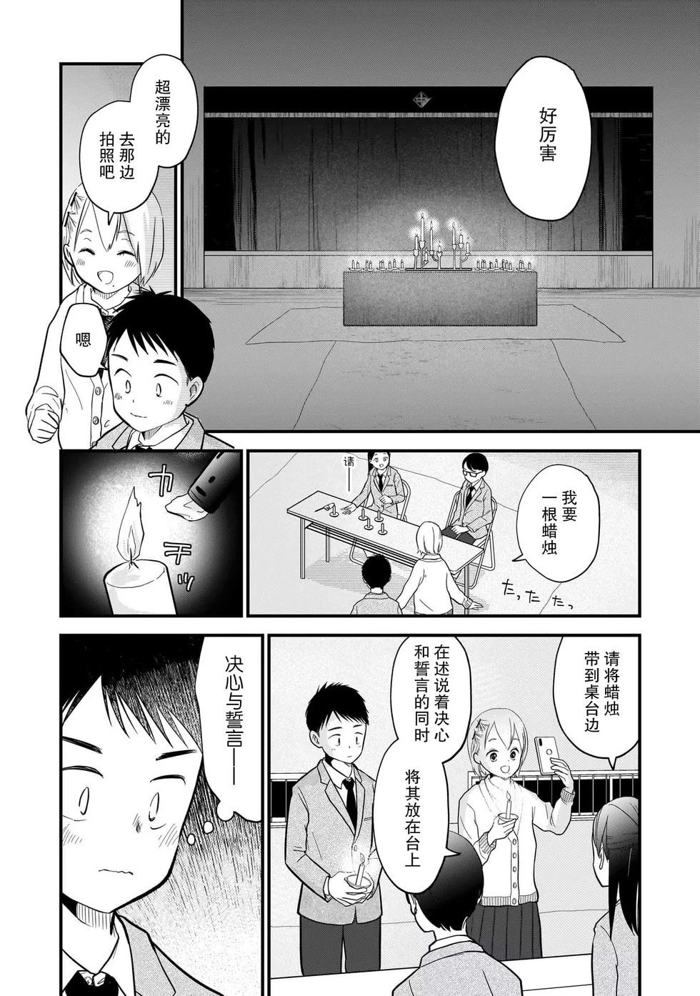 第08话17