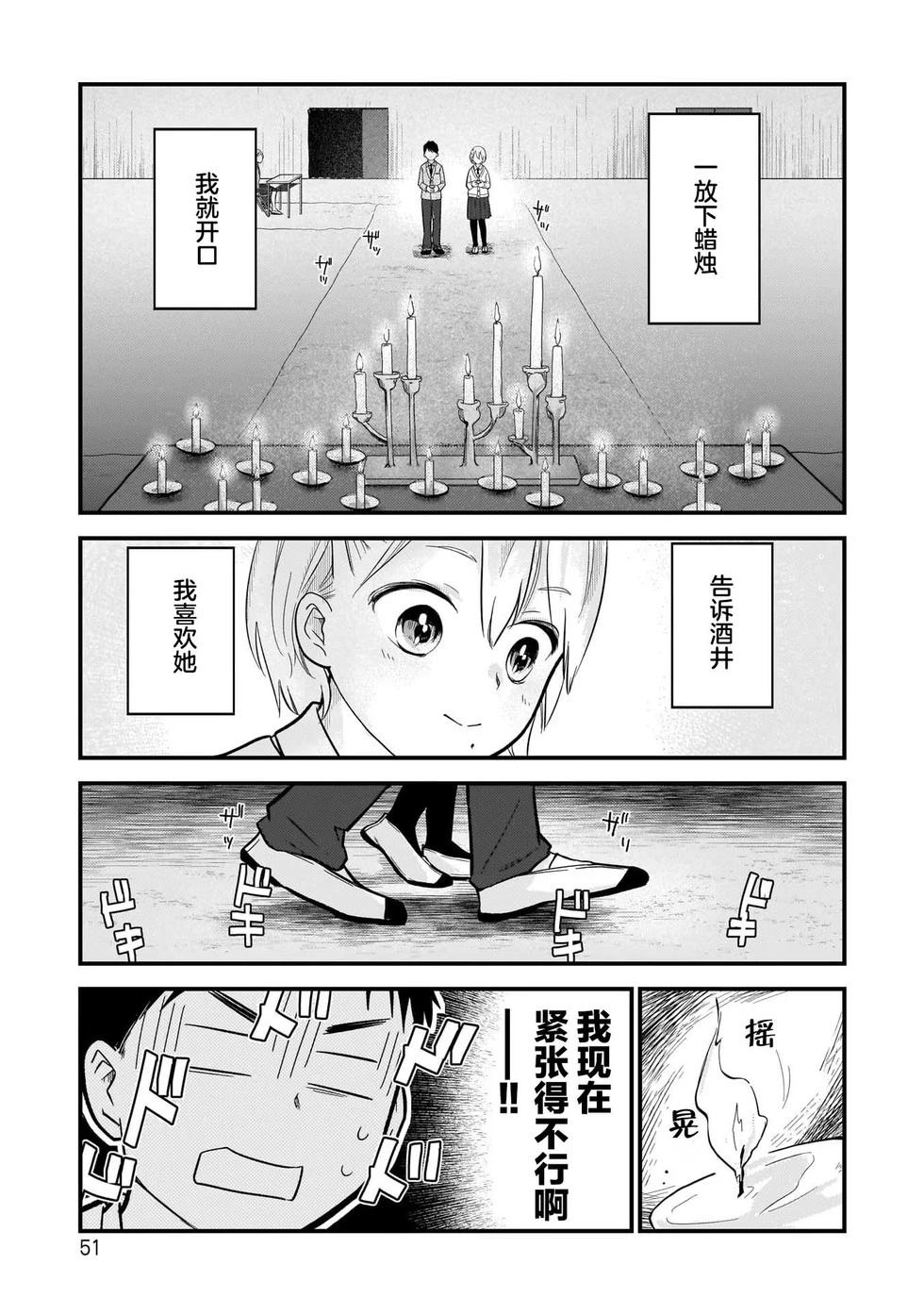 第08话18