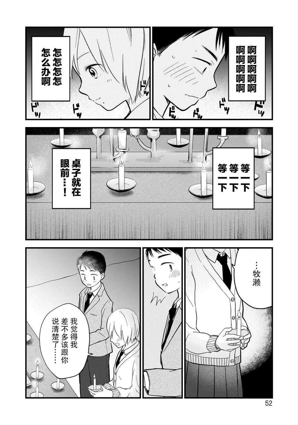 第08话19