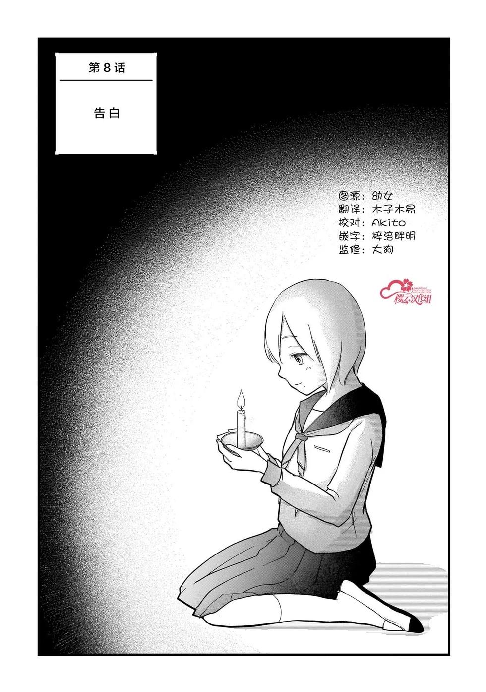 第08话2