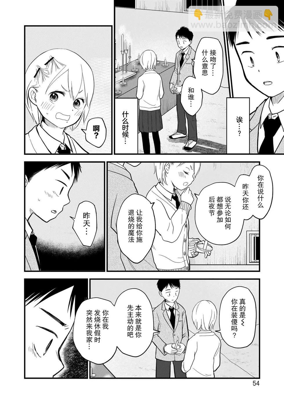 第08话21