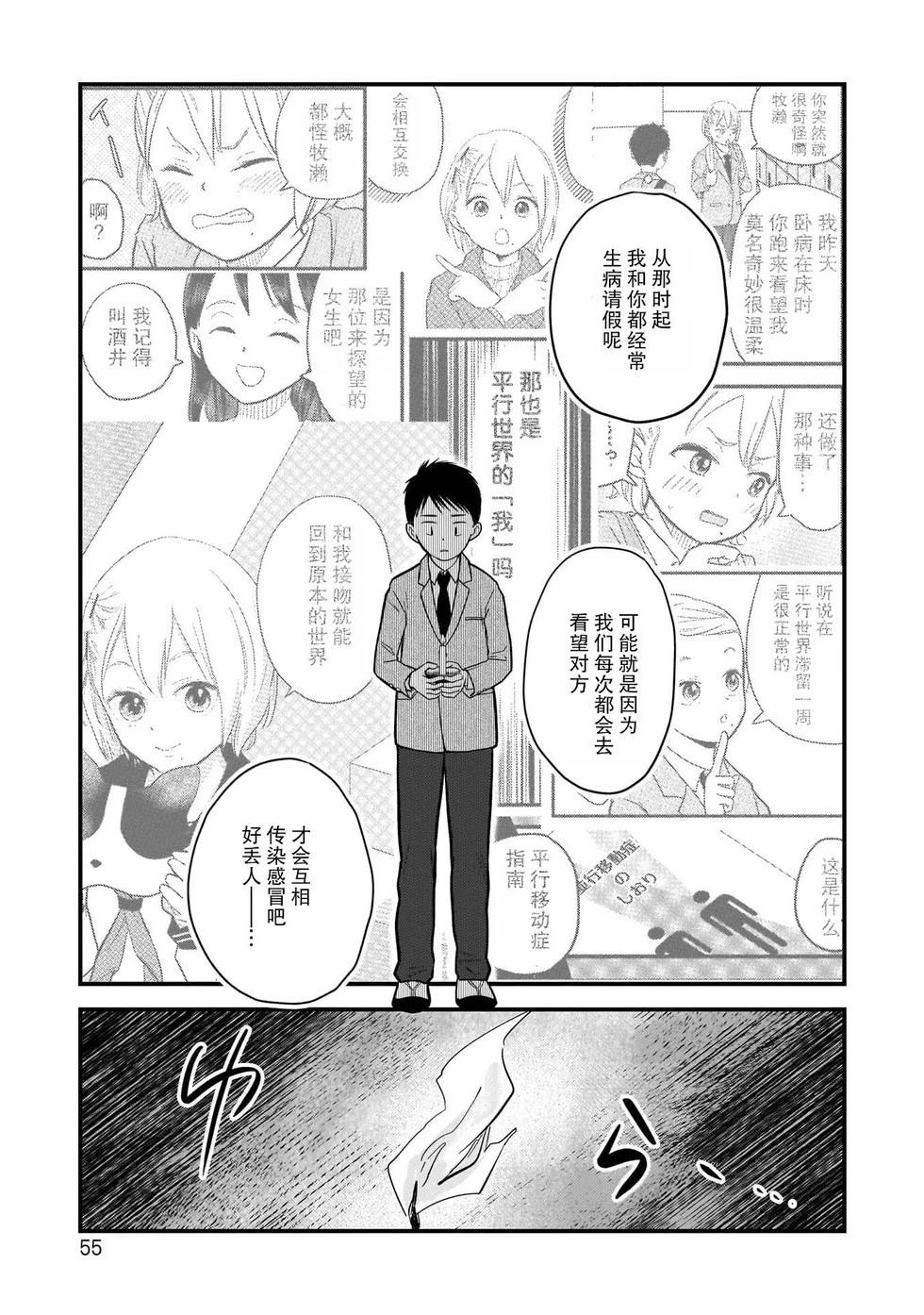 第08话22