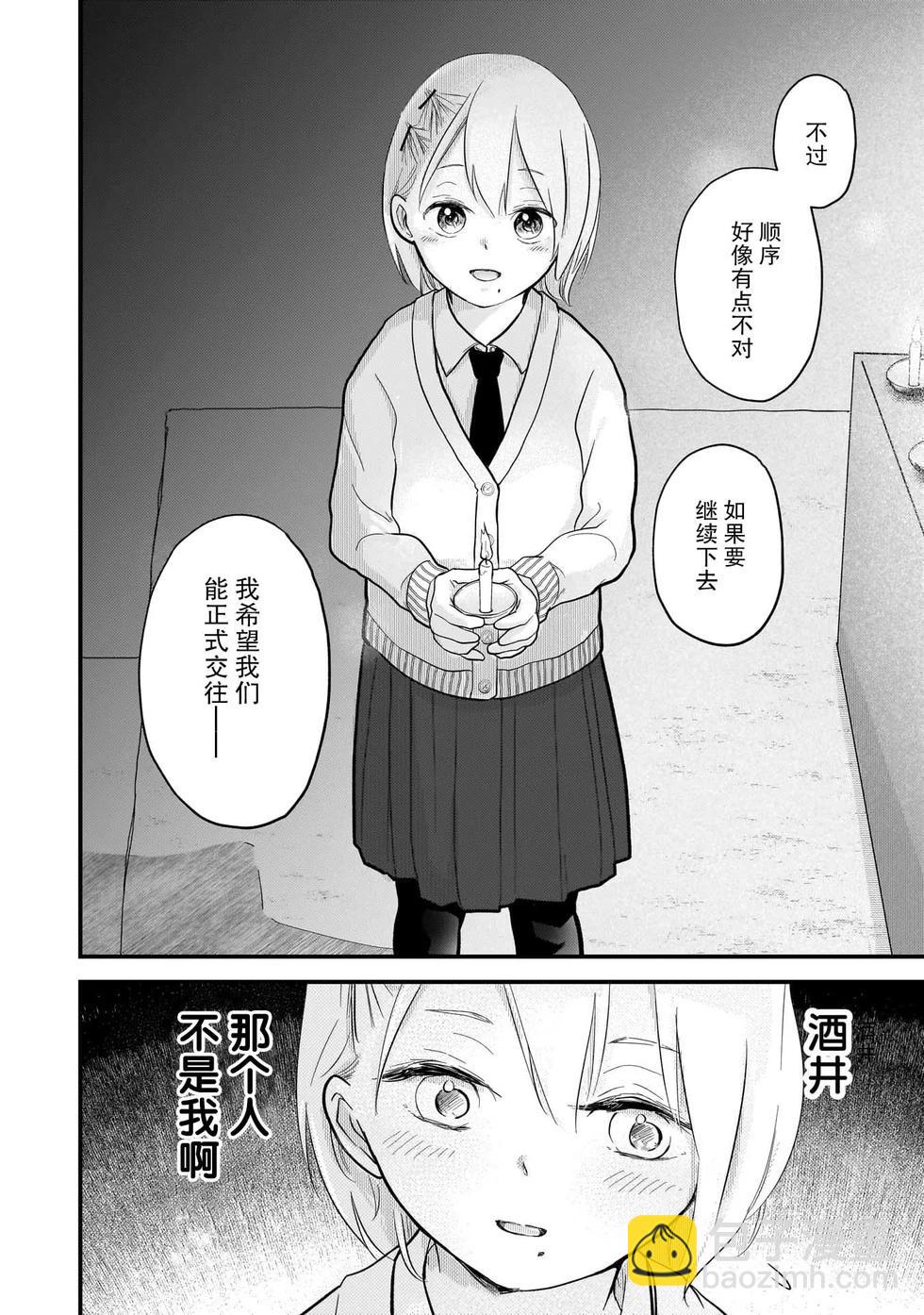 第08话23