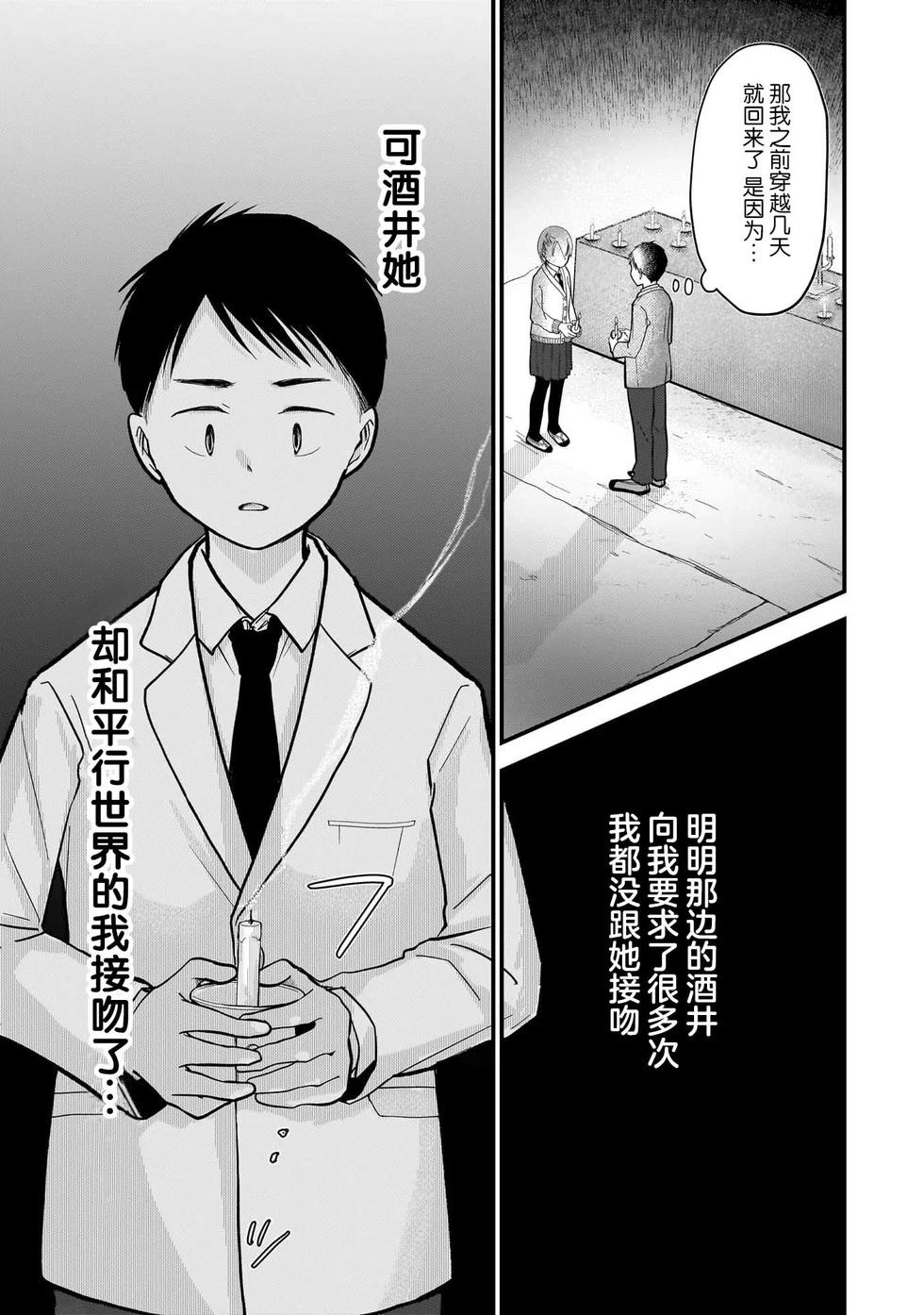 第08话24