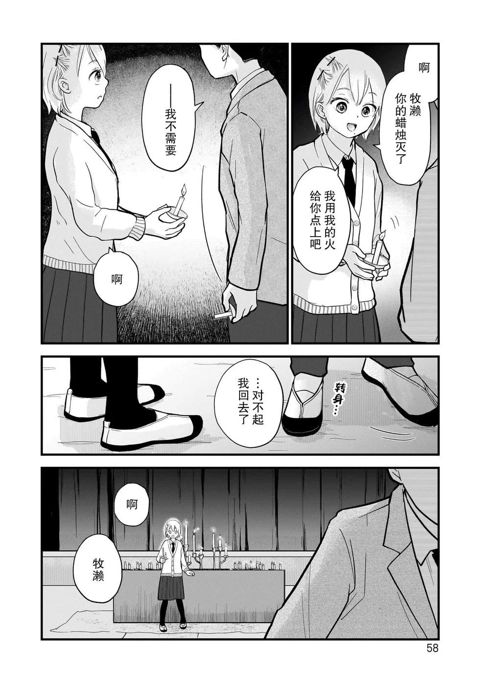 第08话25