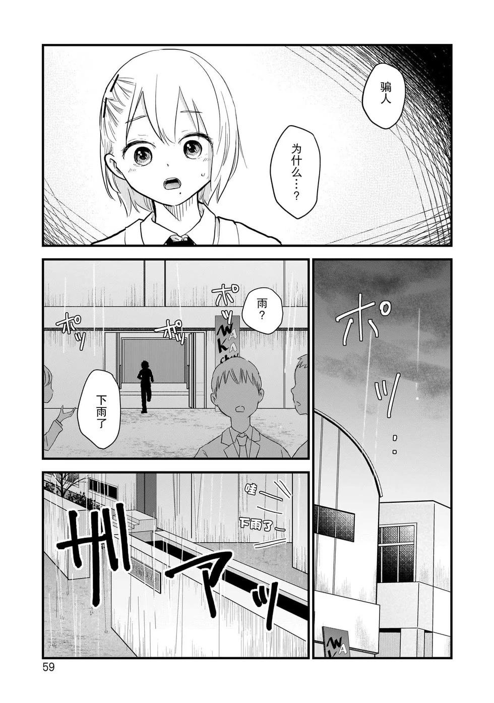 第08话26