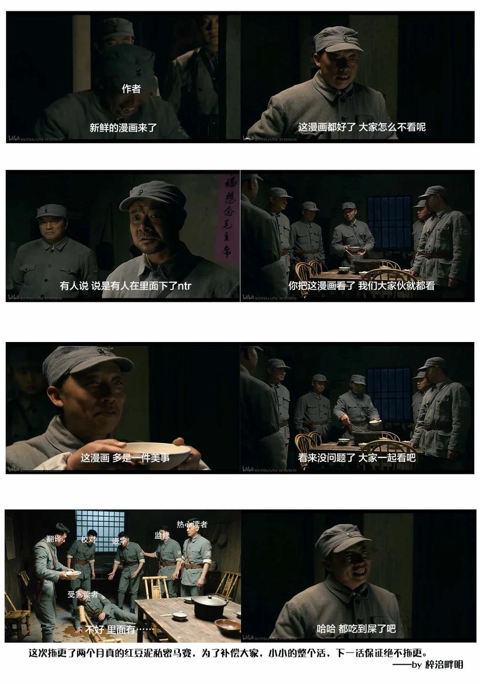 第08话30