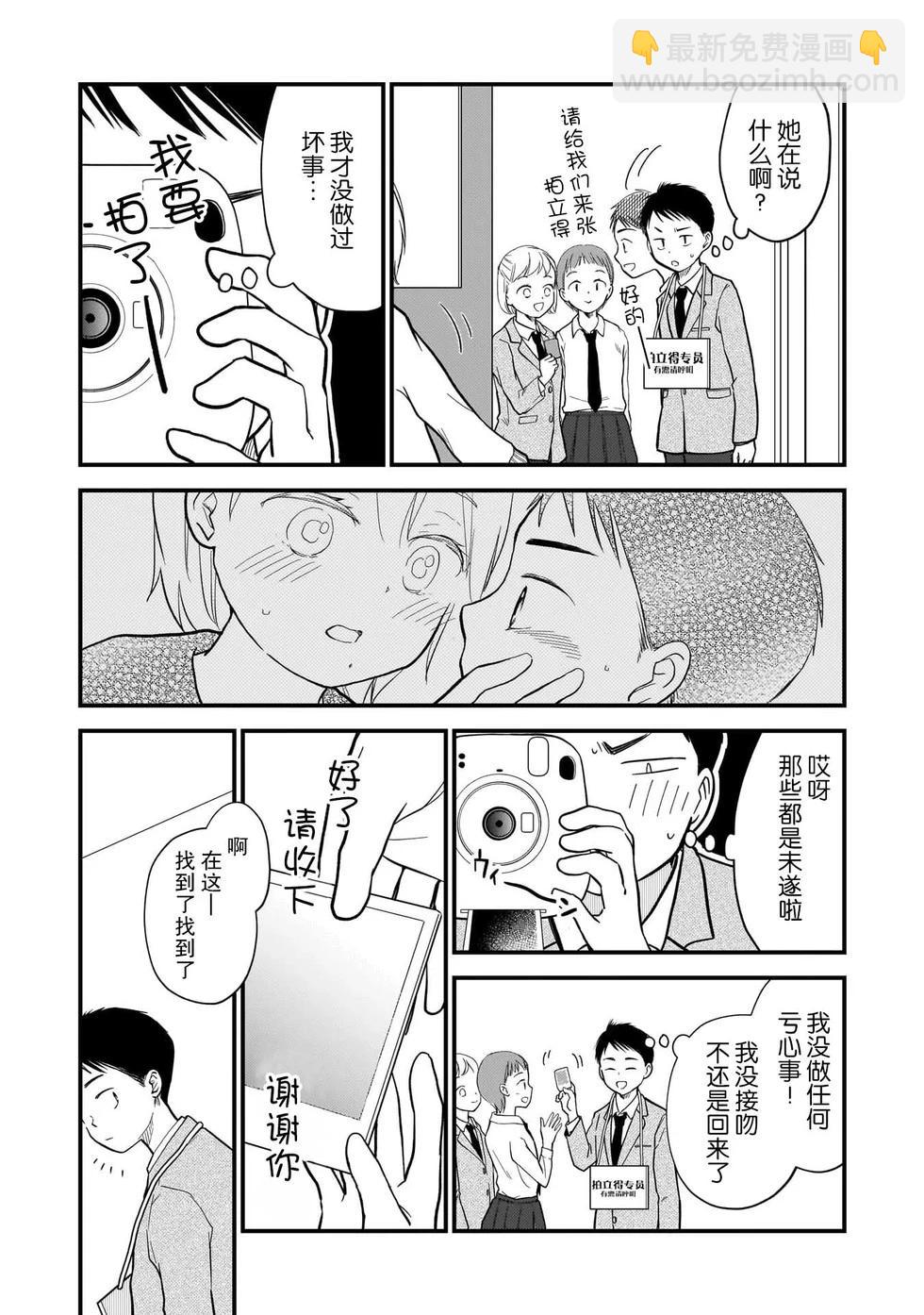 第08话4
