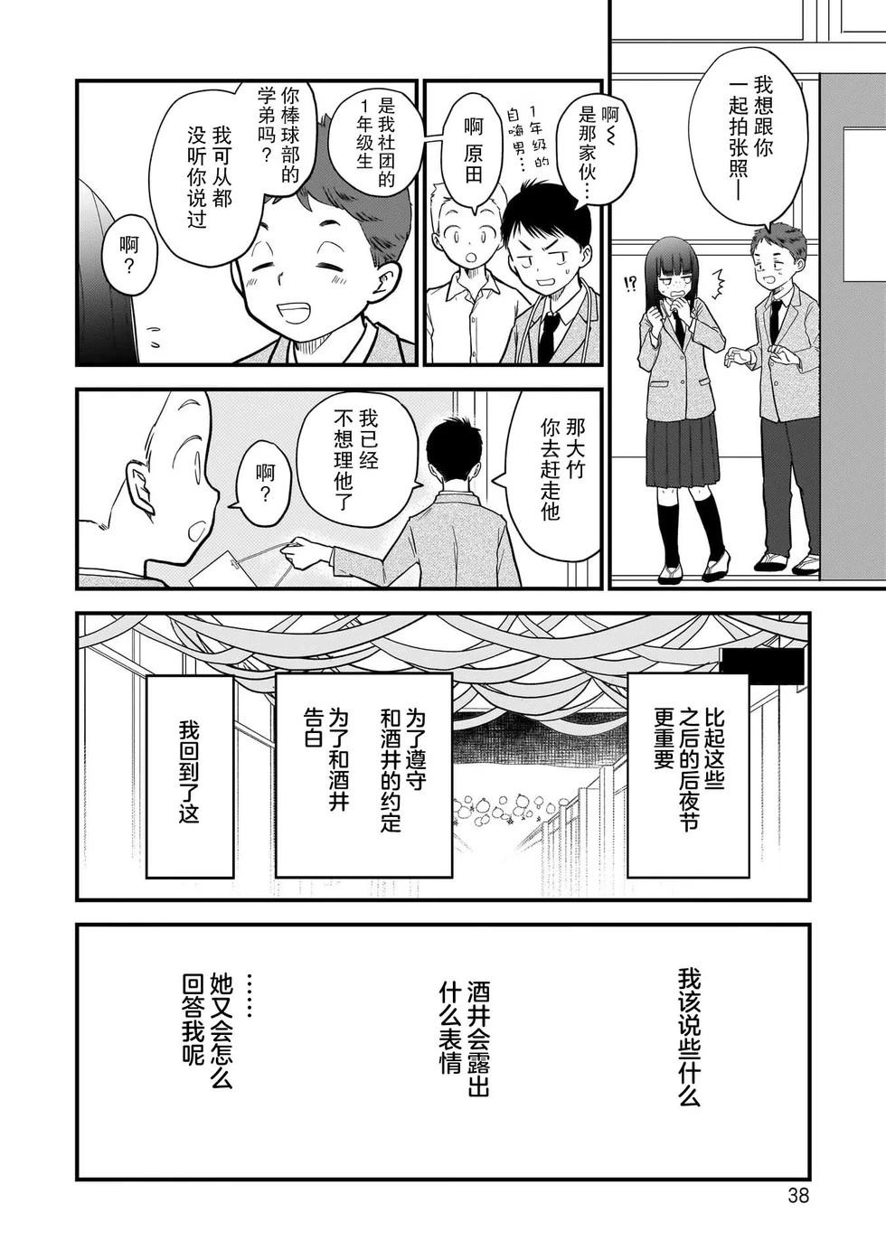 第08话5