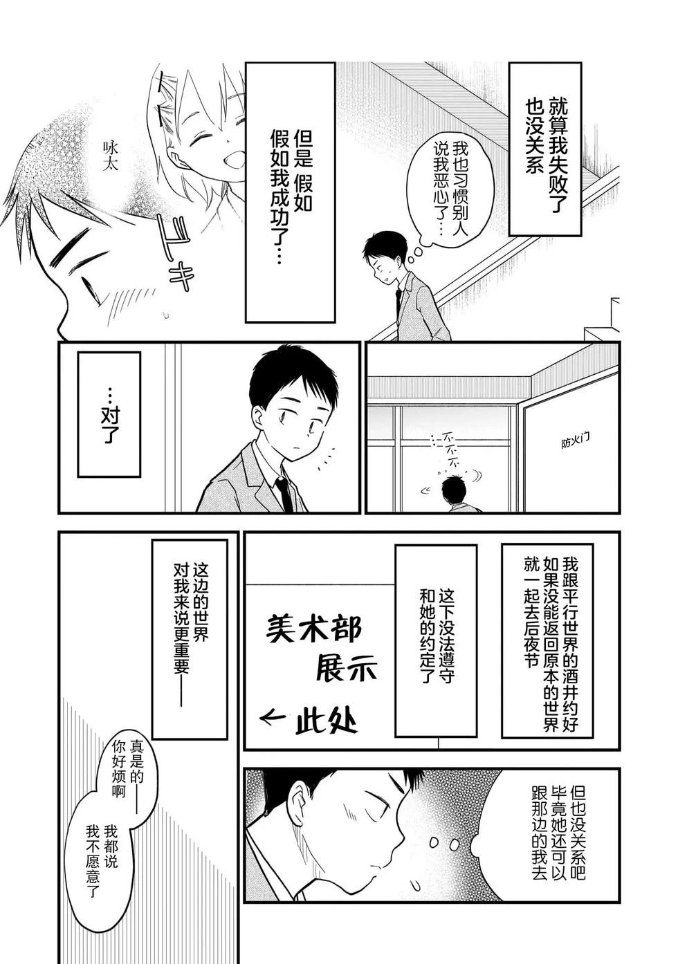 第08话6