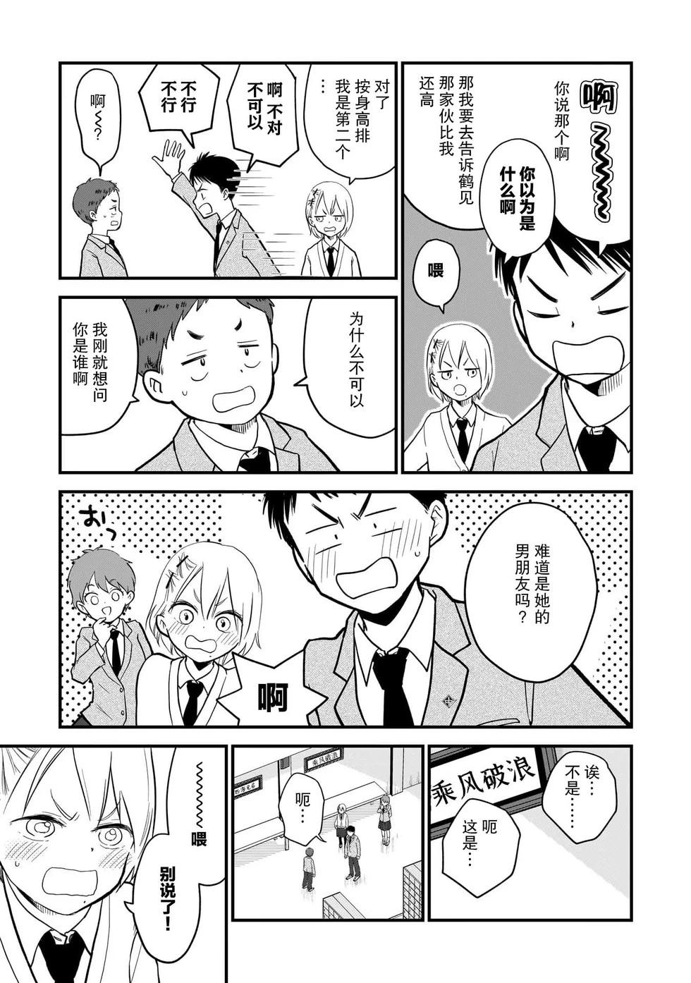 第08话8