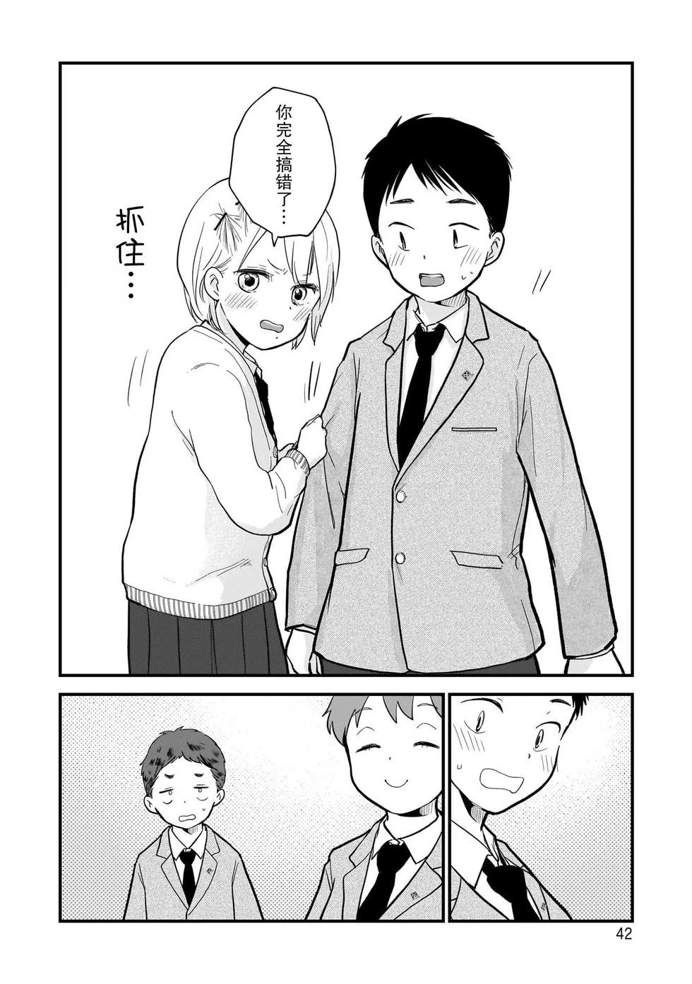 第08话9