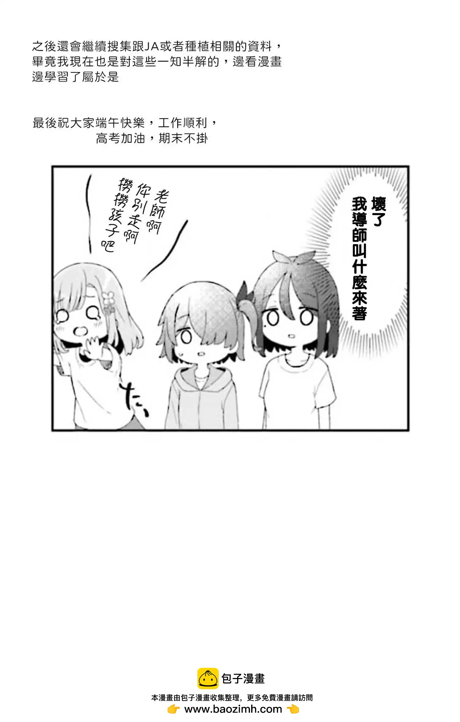 第6话10