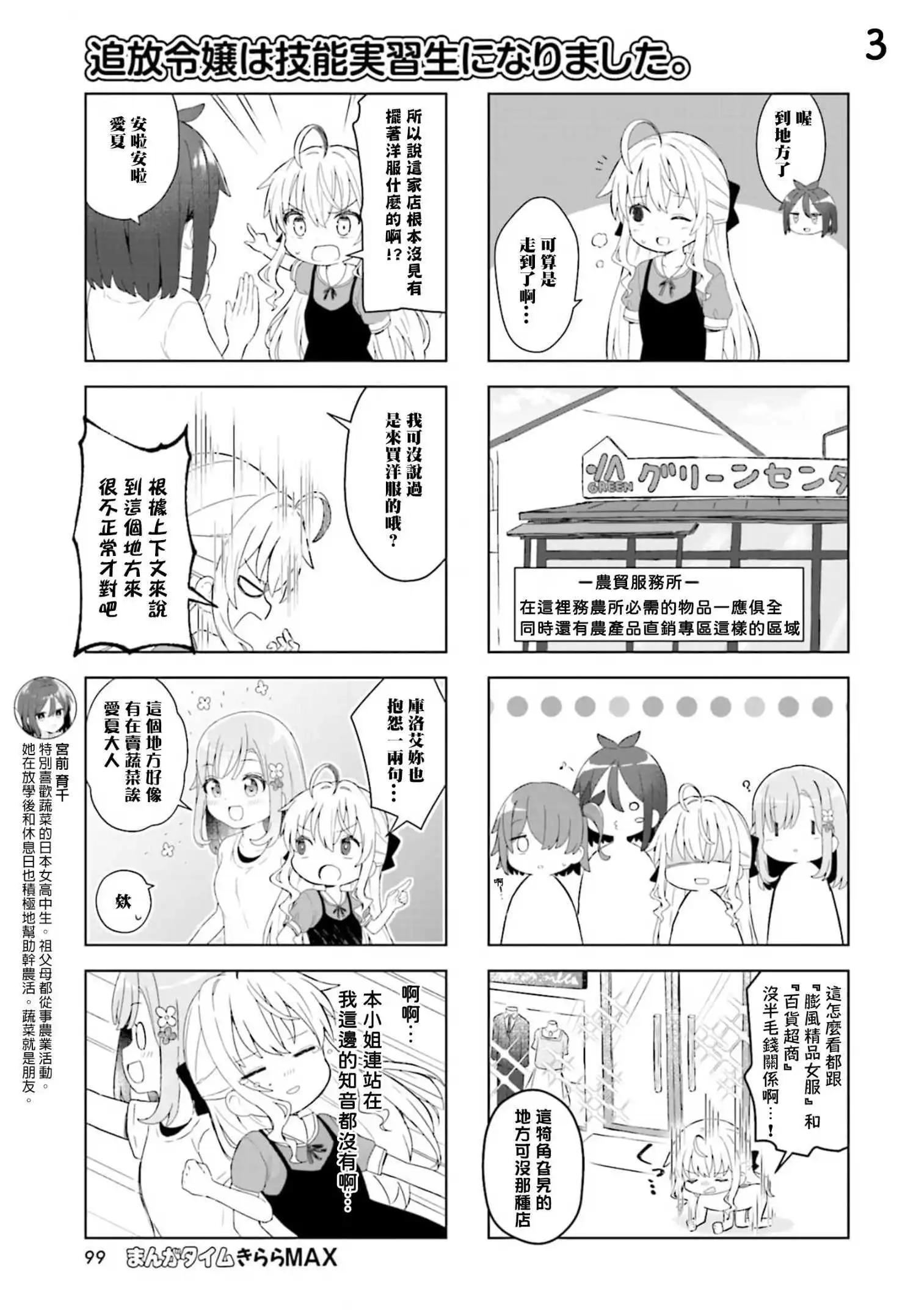 第6话2