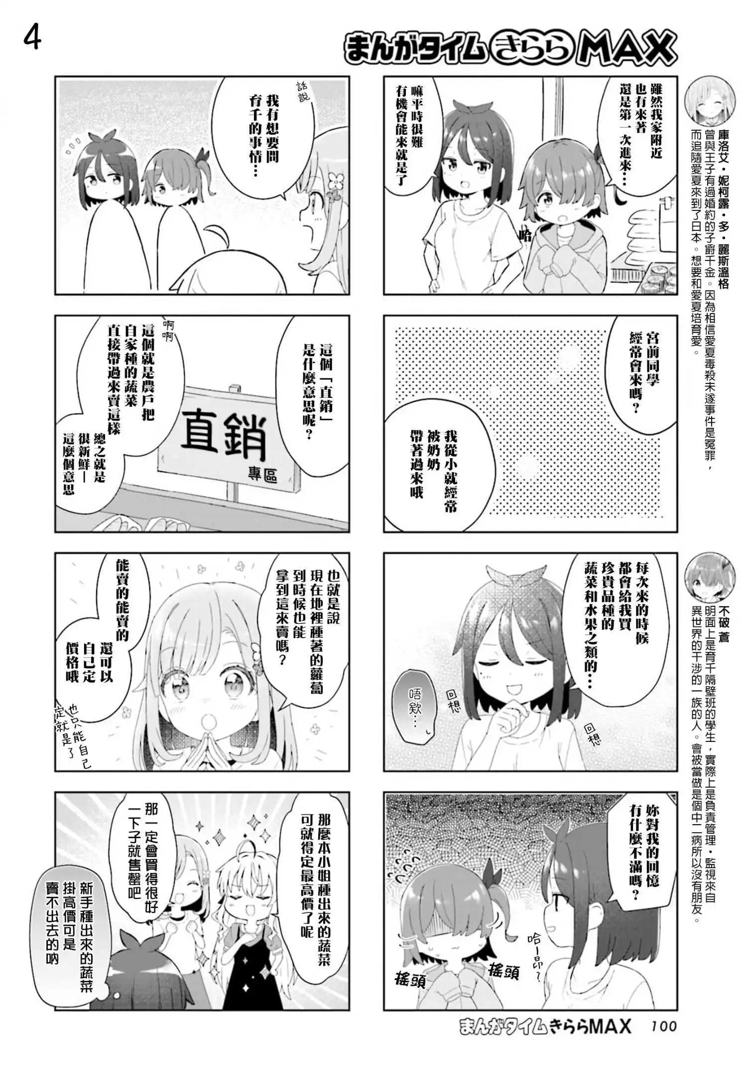 第6话3