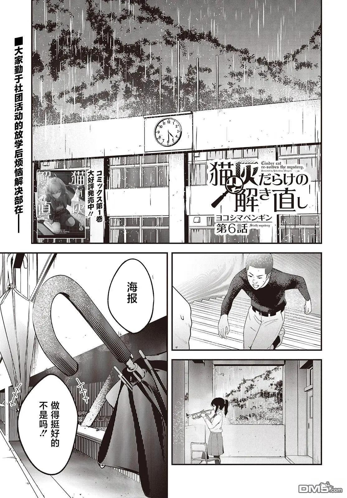 第6话0