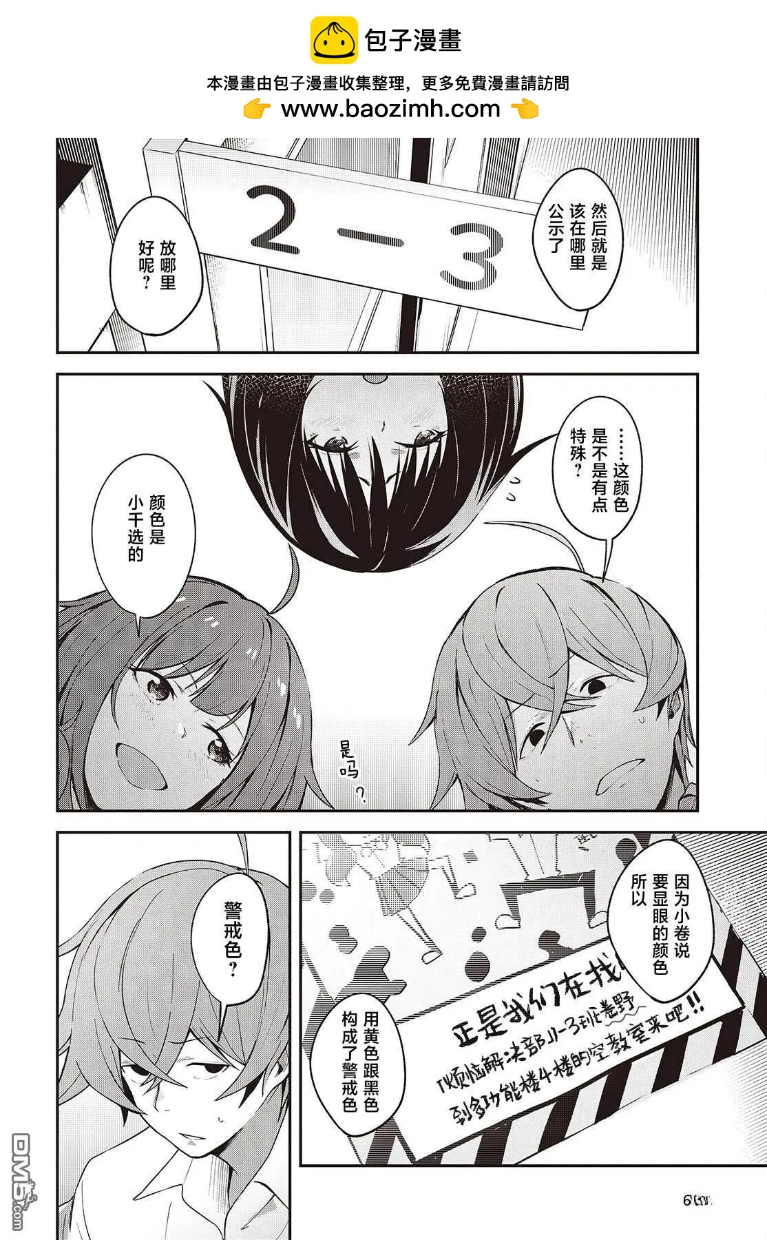 第6话1