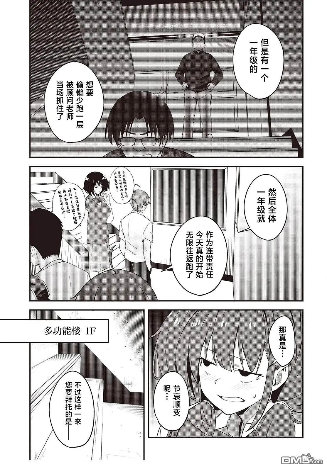 第6话10