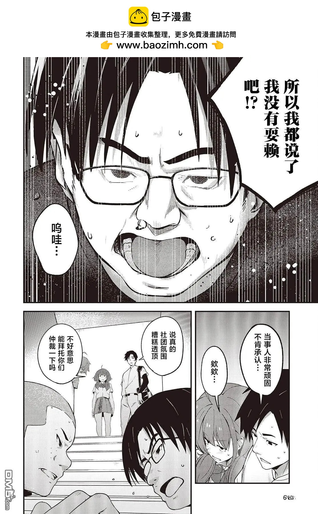 第6话11