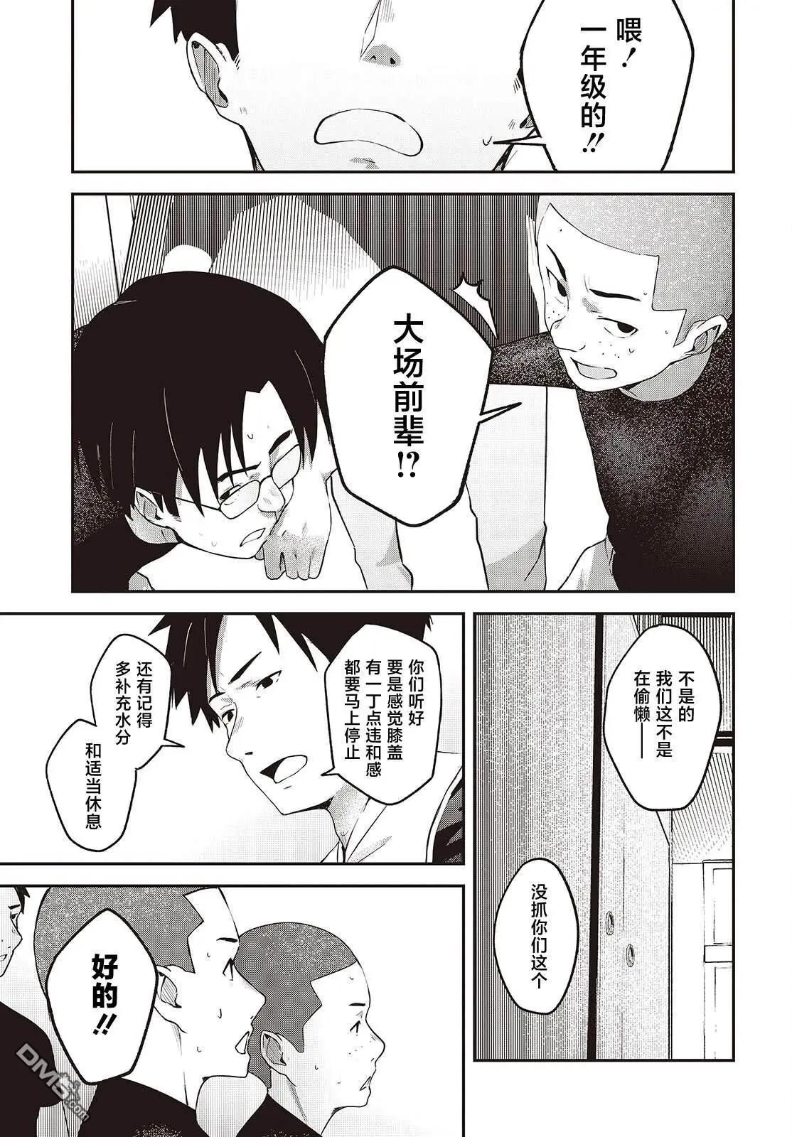 第6话12