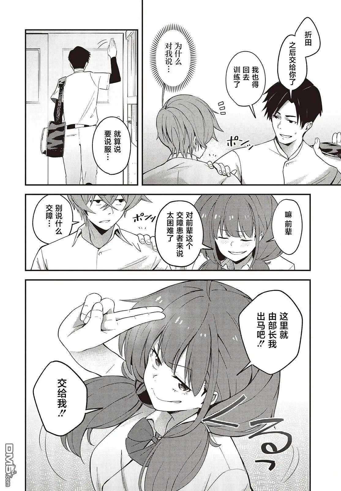 第6话15