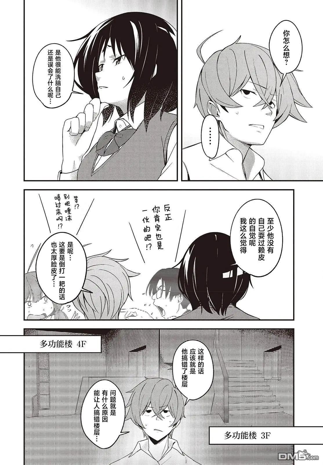 第6话19