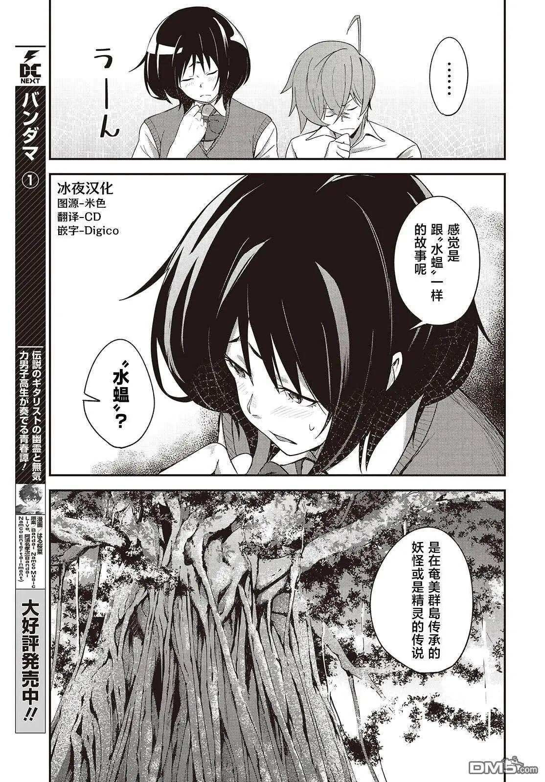 第6话20