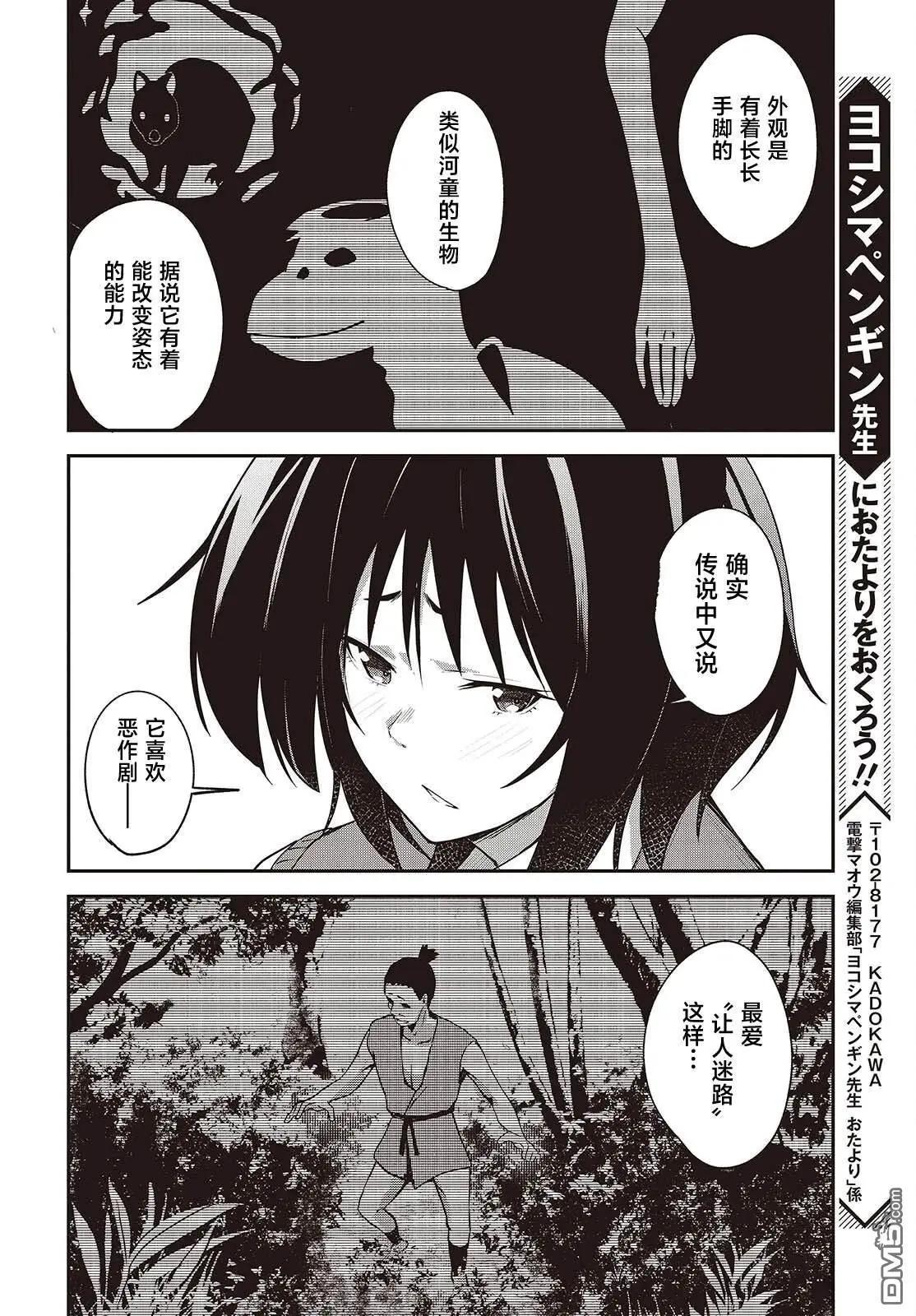 第6话21