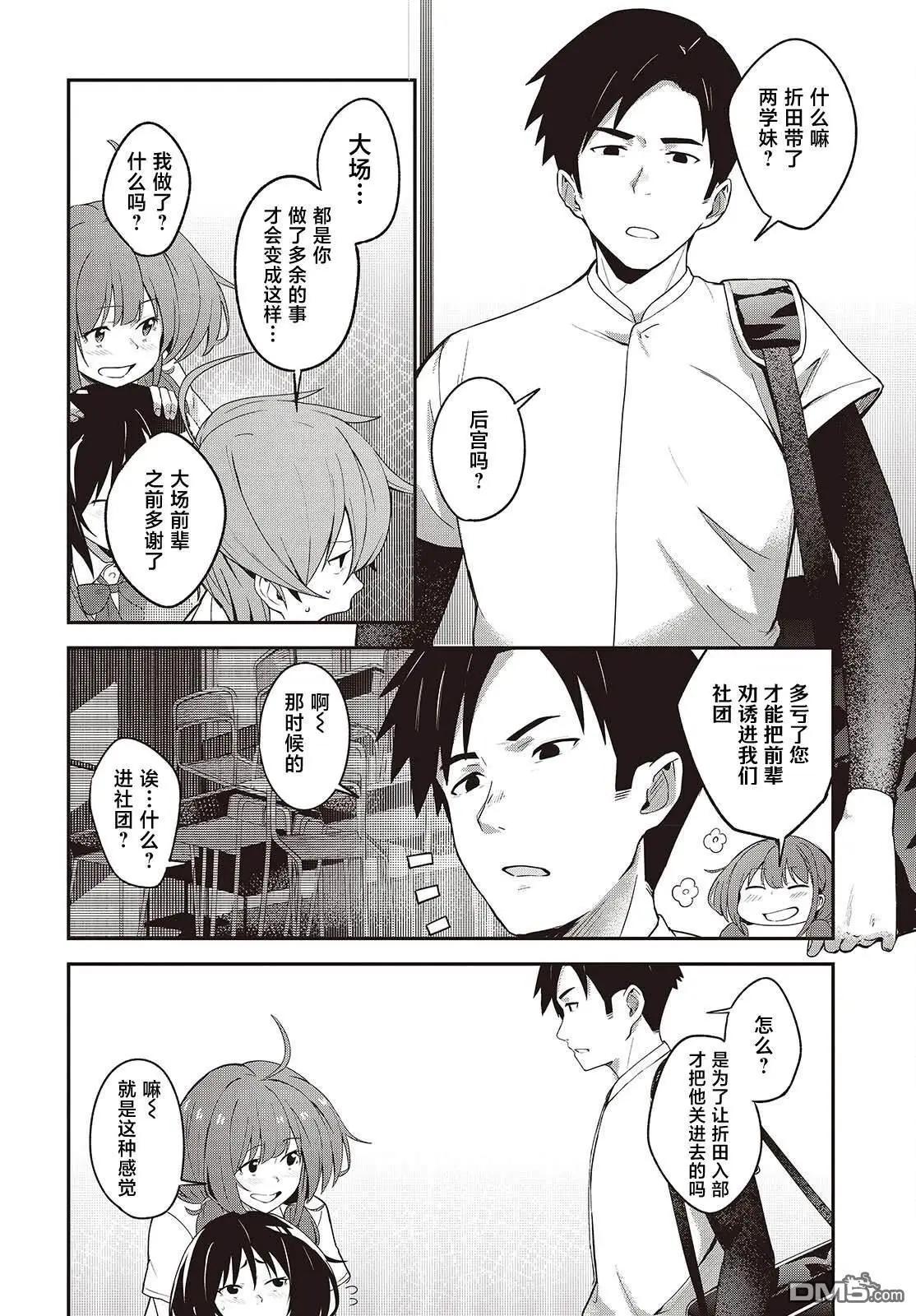 第6话5