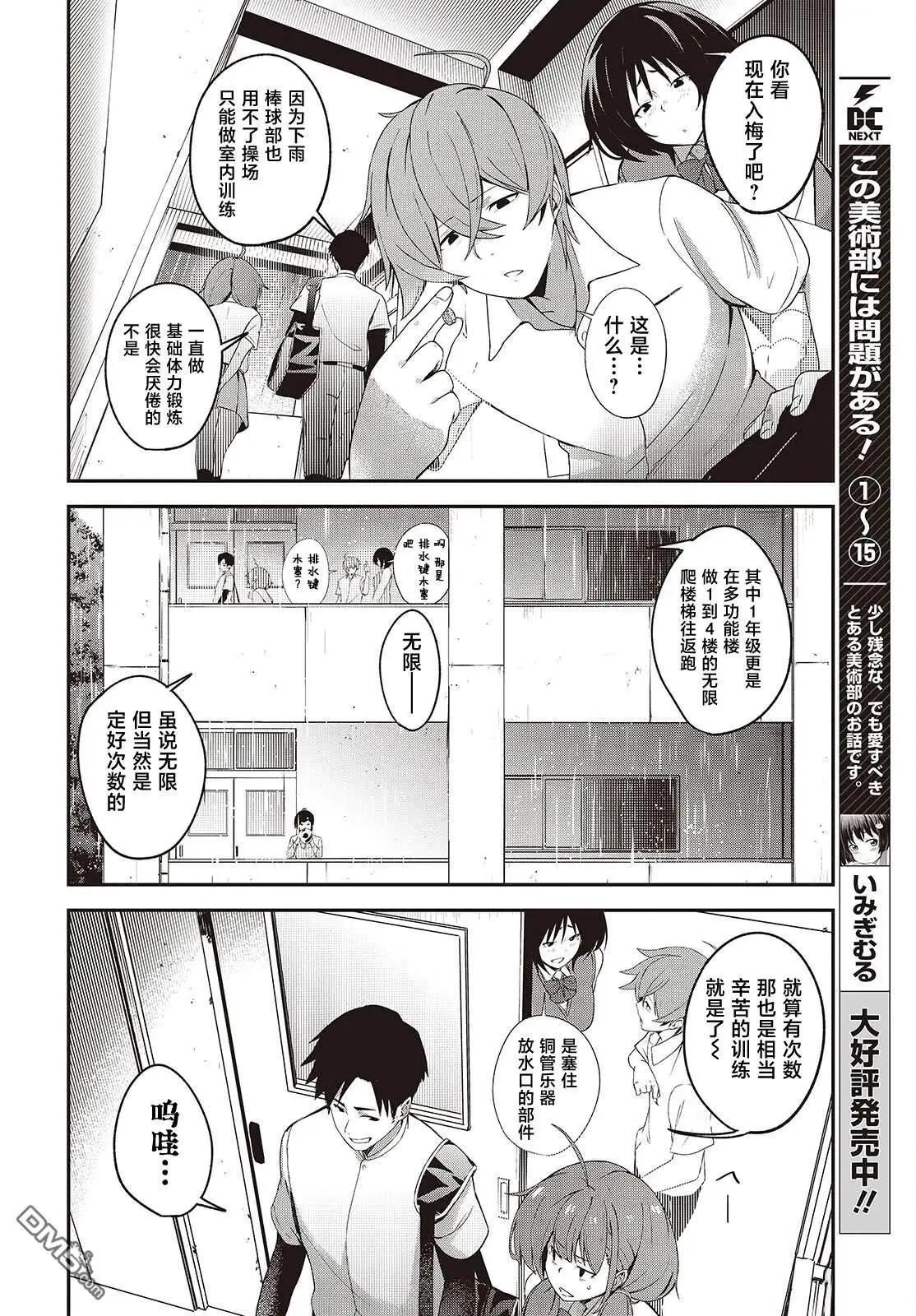 第6话9