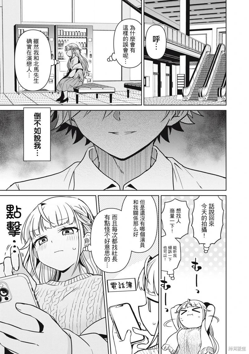 第10话4