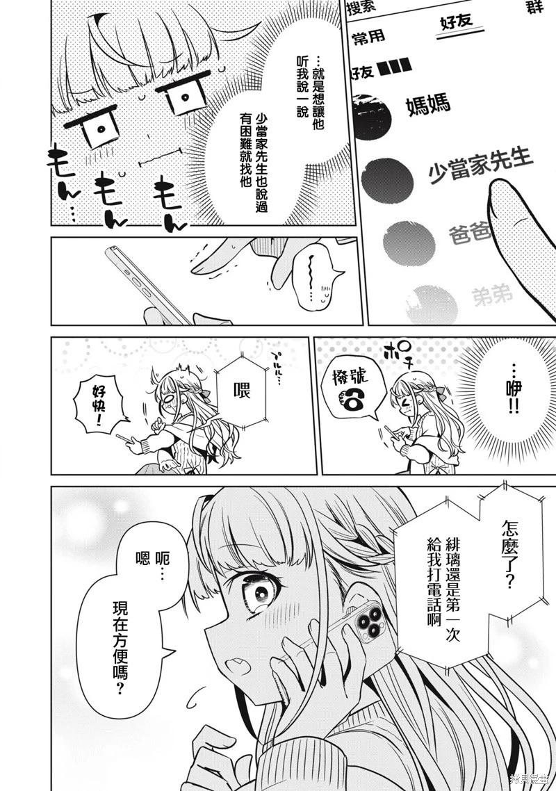 第10话5