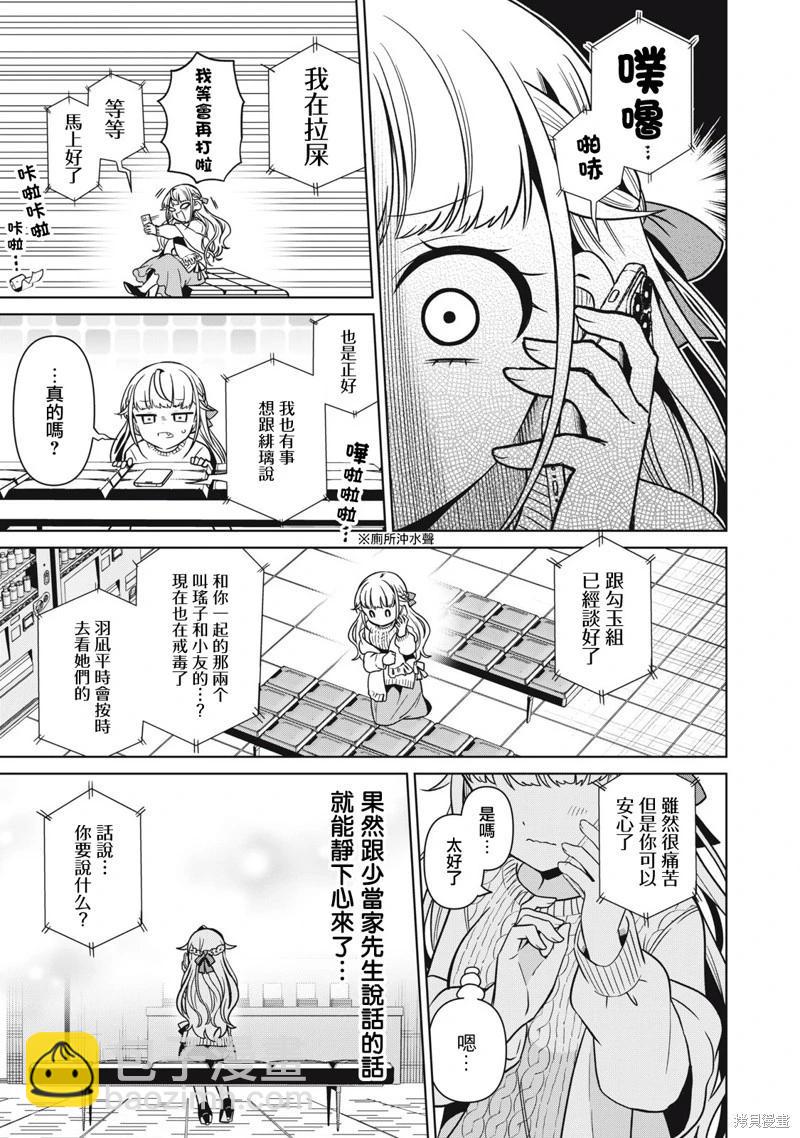 第10话6