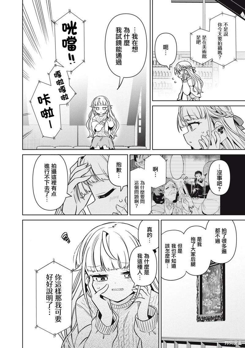 第10话7