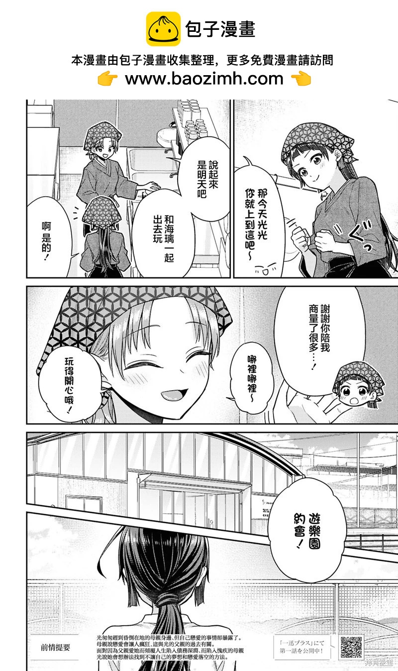 第07话1