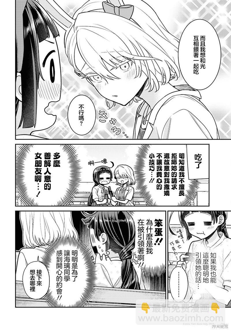 第07话11