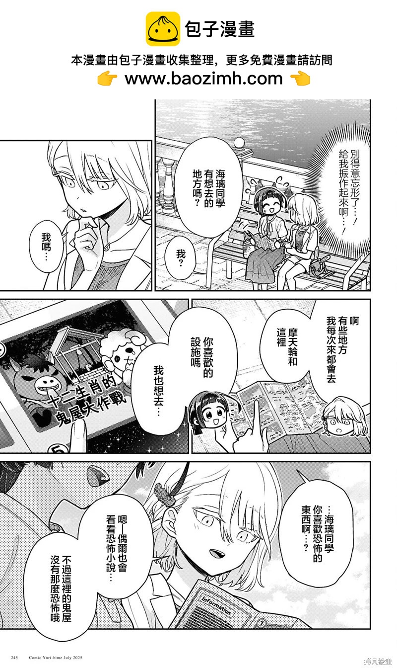 第07话12