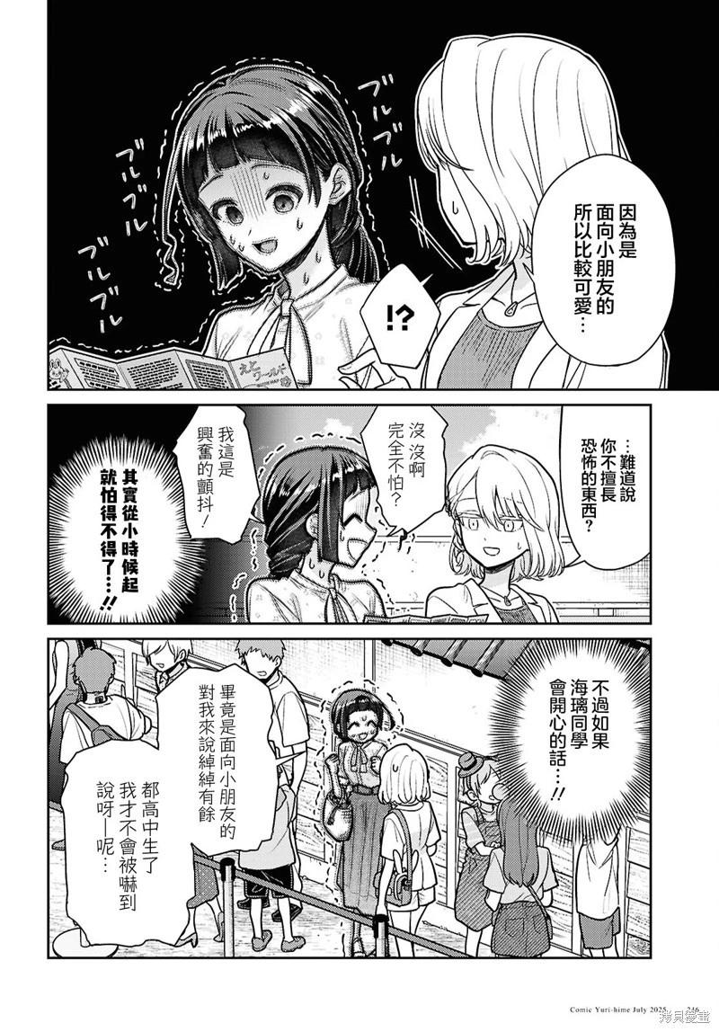 第07话13