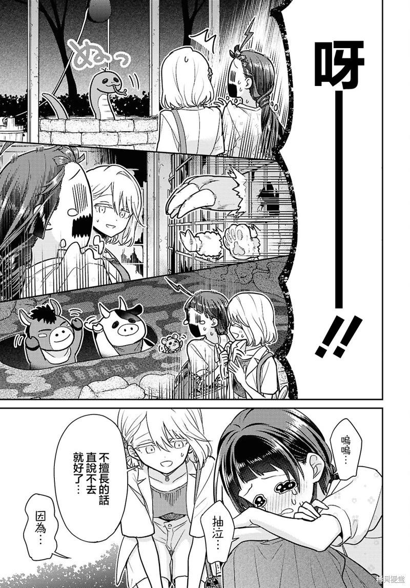 第07话14