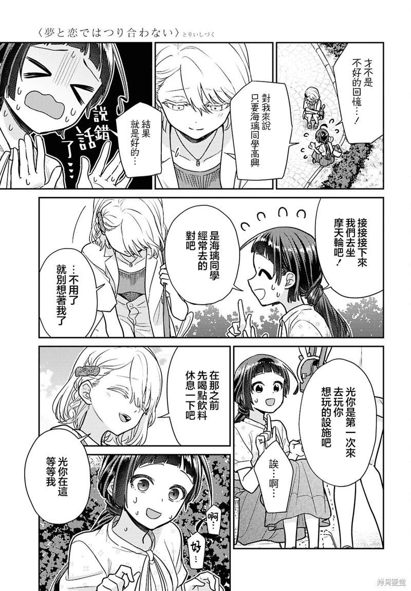 第07话16