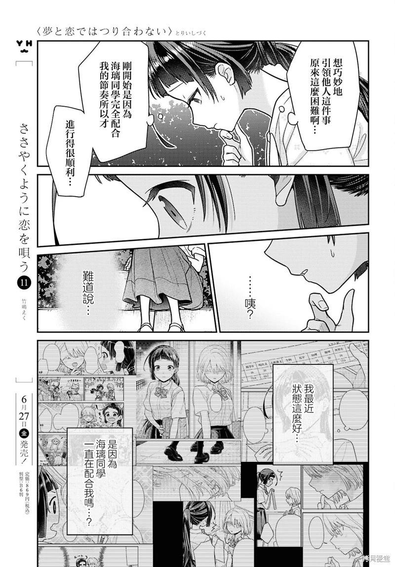 第07话18
