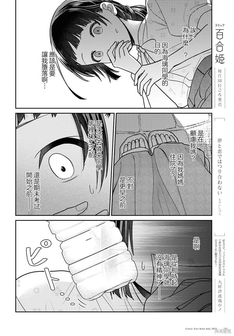 第07话19