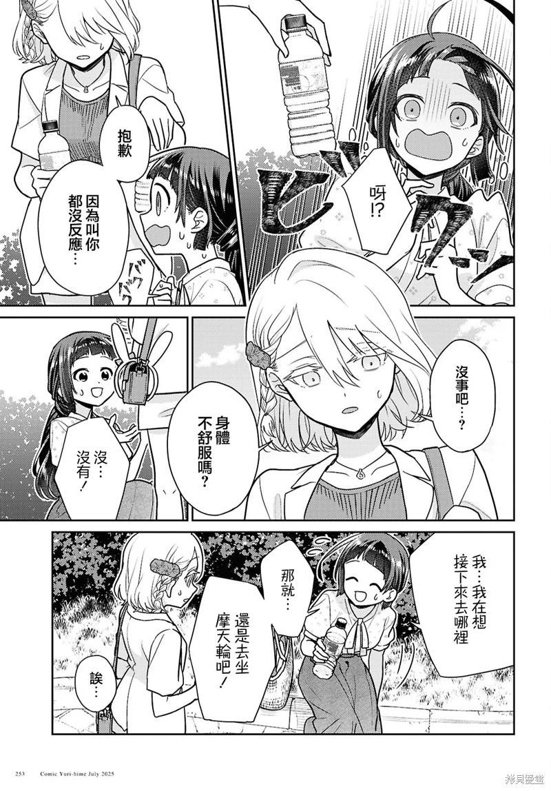 第07话20