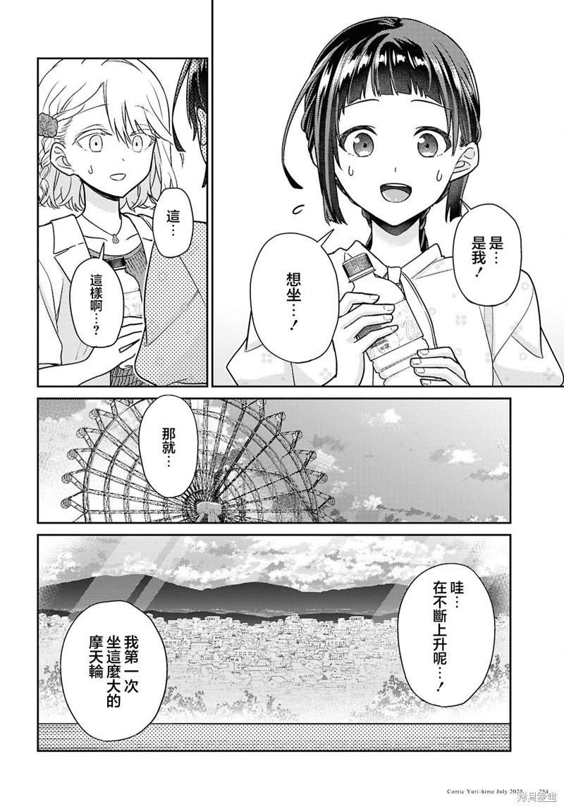 第07话21